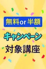 管理職向け ハラスメント防止研修