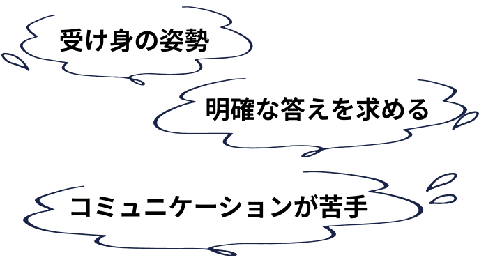 ご存じですか？2025年新入社員の傾向「受け身の姿勢」「コミュニケーションが苦手」「明確な答えを求める」